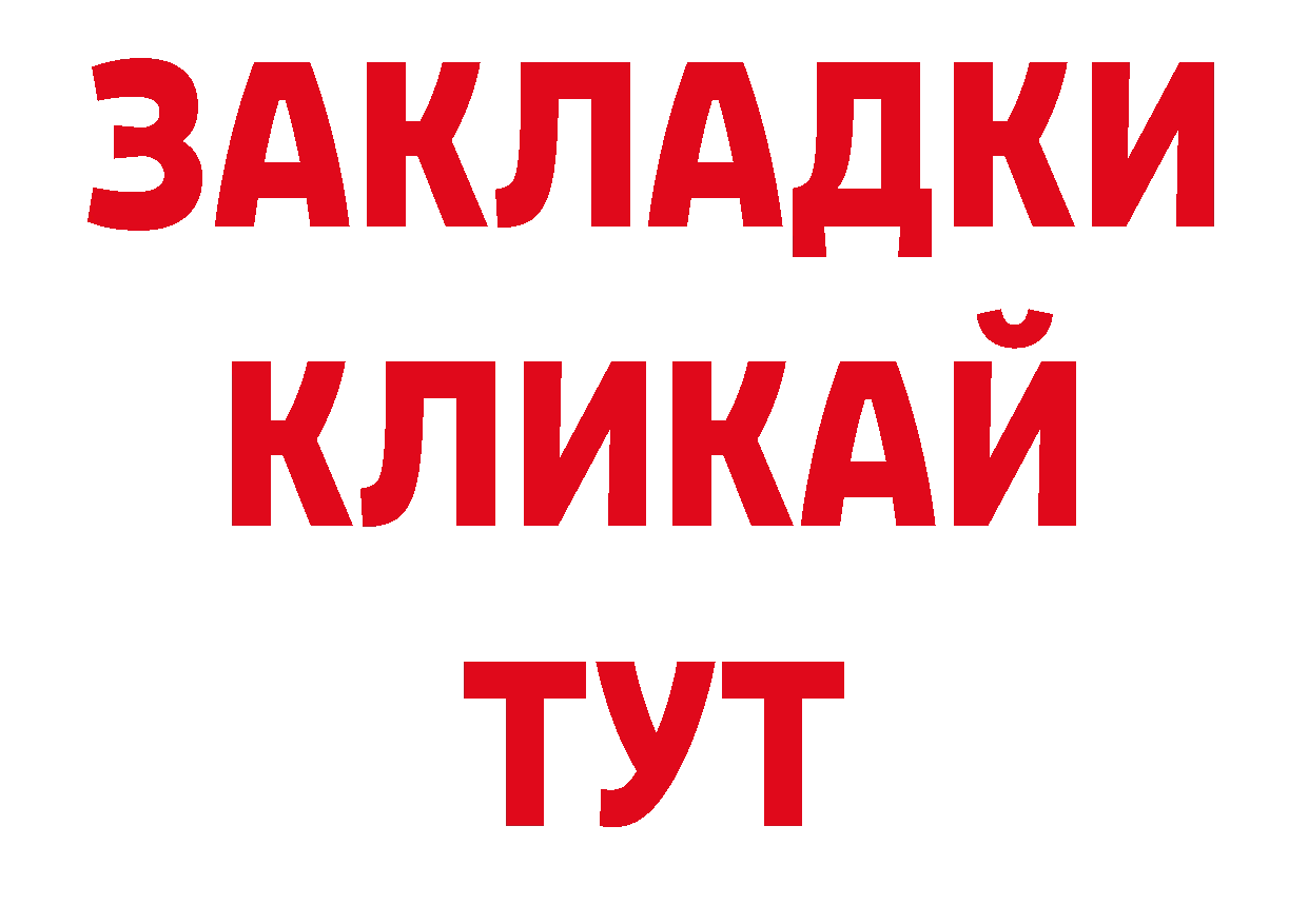 ТГК жижа как войти нарко площадка ссылка на мегу Петушки