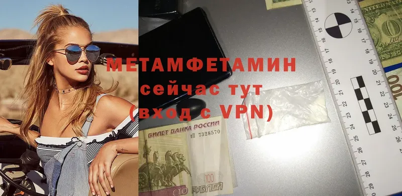 Метамфетамин кристалл Петушки